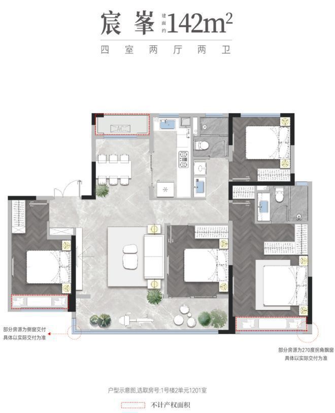 星空体育2024官网丨济南大华启宸售楼处德律风丨大华启宸开辟商征询热线(图13)