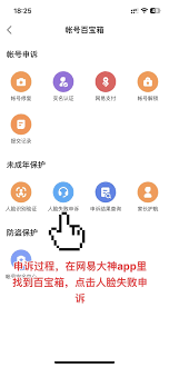 星空·综合体育官网网易付出怎样开启人脸辨认(图2)