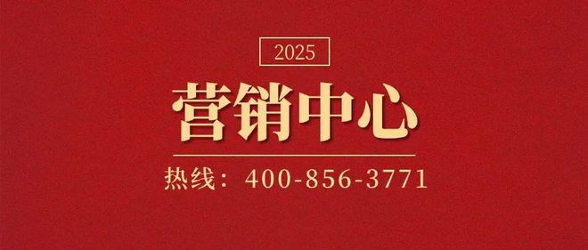 星空·体育中国综合2025广州四海城售楼处德律风→售楼处官方网站→详情→24小时