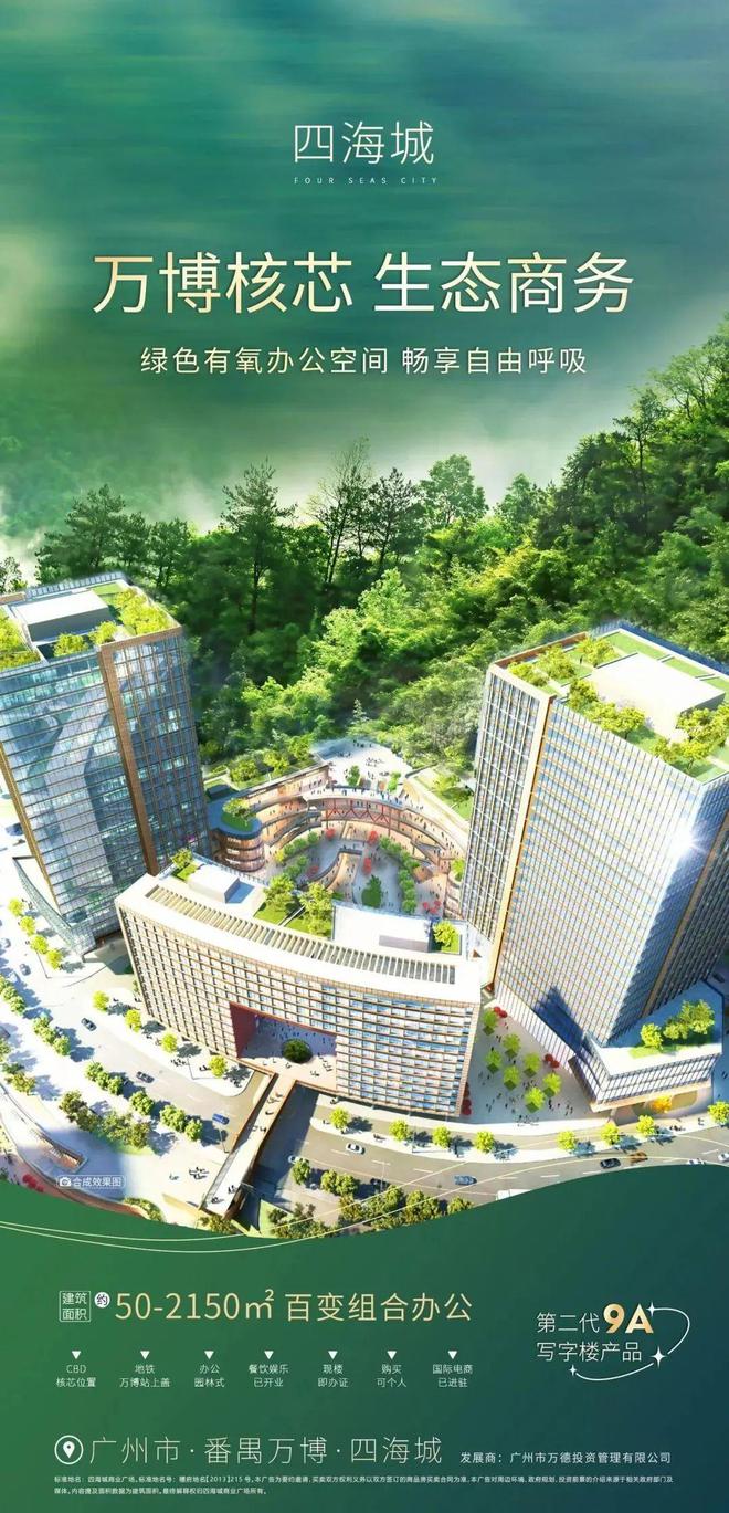 星空·体育中国综合2025广州四海城售楼处德律风→售楼处官方网站→详情→24小时(图2)